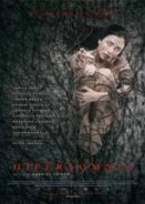 Υπερυπνία / Hipersomnia (2016)