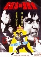 Kung Fu Invaders / Heroes Two (1974)