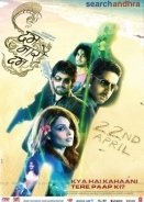 Dum Maaro Dum (2011)