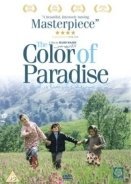 Το χρώμα του Παραδείσου / The Color of Paradise / Rang-e khoda (1999)