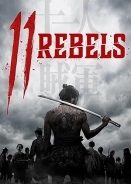 十一人の賊軍 (2024)