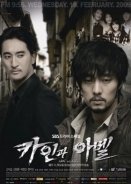 Cain and Abel (2009)