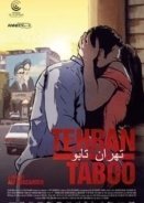 Τα Μυστικά της Τεχεράνης - Tehran Taboo (2017)