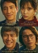 My Mister / Naui Ajusshi (2018)