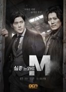 Missing Noir M (Tv Series 2015)