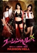 HORNY HOUSE OF HORROR (2010)