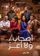 Perfect Strangers (2022)