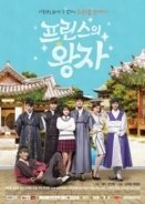 Prince's Prince (2015)