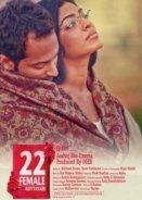 22 Female Kottayam (2012)