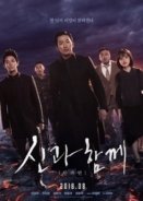 Along with the Gods: The Last 49 Days (2018)