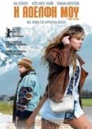 Η αδελφή μου / Sister / L'enfant d'en haut (2012)