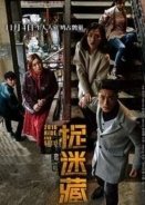 Hide and Seek / Zhuo mi cang (2016)