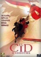 El Cid The Legend (2003)