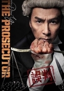 The Prosecutor  (2024)
