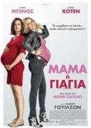 Telle mère, telle fille (2017)