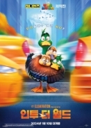 Migration / Ένα Ταξίδι για Πάπιες (2023)