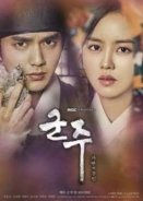 Ruler - Master of the Mask (2017) TV Series