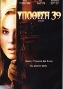 Υπόθεση 39 / Case 39 (2009)