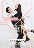 Amidst a Snowstorm of Love / Zai Bao Xue Shi Fen (2024)