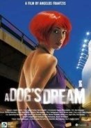 To oneiro tou skylou /ΤΟ ΟΝΕΙΡΟ ΤΟΥ ΣΚΥΛΟΥ (2005)