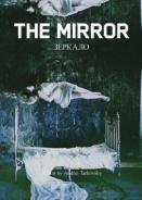 Ο καθρέφτης / Mirror / Zerkalo (1975)