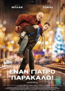 Docteur ? / Έναν Γιατρό Παρακαλώ! (2019)