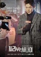 Pied Piper / Piribuneun Sanai (2016-)