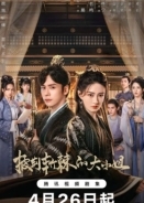 Lady Revenger Returns From the Fire / Pi Jing Zhan Ji De Da Xiao Jie (2024)