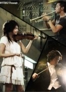 Betoben baireoseu (2008)