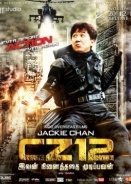 Chinese Zodiac (2012)