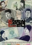 Incarnation of Money (2013)