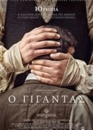 Giant / Ο Γίγαντας (2017)