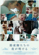 Οι Μαίες / Sages-femmes (2023)