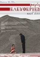 ΜΙΚΡΕΣ ΕΛΕΥΘΕΡΙΕΣ (2009)