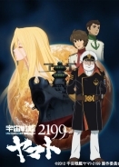 Space Battleship Yamato 2199 / Uchu Senkan Yamato 2199 (2012)