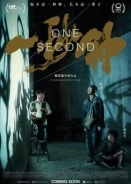 Η χαμένη σκηνή / One Second / Yi miao zhong (2020)