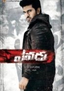 Yevadu 2014