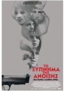 Spring Awakening /Το Ξύπνημα Της Άνοιξης (2015)