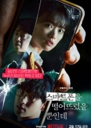 Εχασα Το Κινητο Μου / Unlocked (2023)