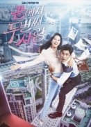 Second To Last Love  (2016) TV Series