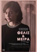 Felix and Meira 2014