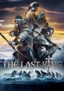 The Last King 2016