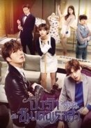 Cinderellawa Ne Myungui Gisa (2016) TV Series