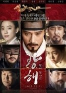 Masquerade / Gwanghae, Wangyidoen namja (2012)