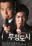 Heartless City (2013) 1η Σεζόν