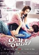 Emergency Couple TV Series (2014)