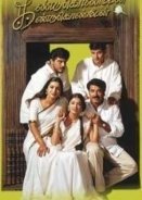Kandukondain Kandukondain (2000)