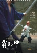 Άτρωτος / Fearless / Huo Yuan Jia (2006)