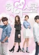 Hi!School - Love On Tv series (2014)