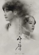 Hymn of Death (2018)